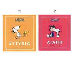 --- --- BOOK PEANUTS- SURVIVAL GUIDE1/2 HAPPINESS/LOVE 250-00017/00018