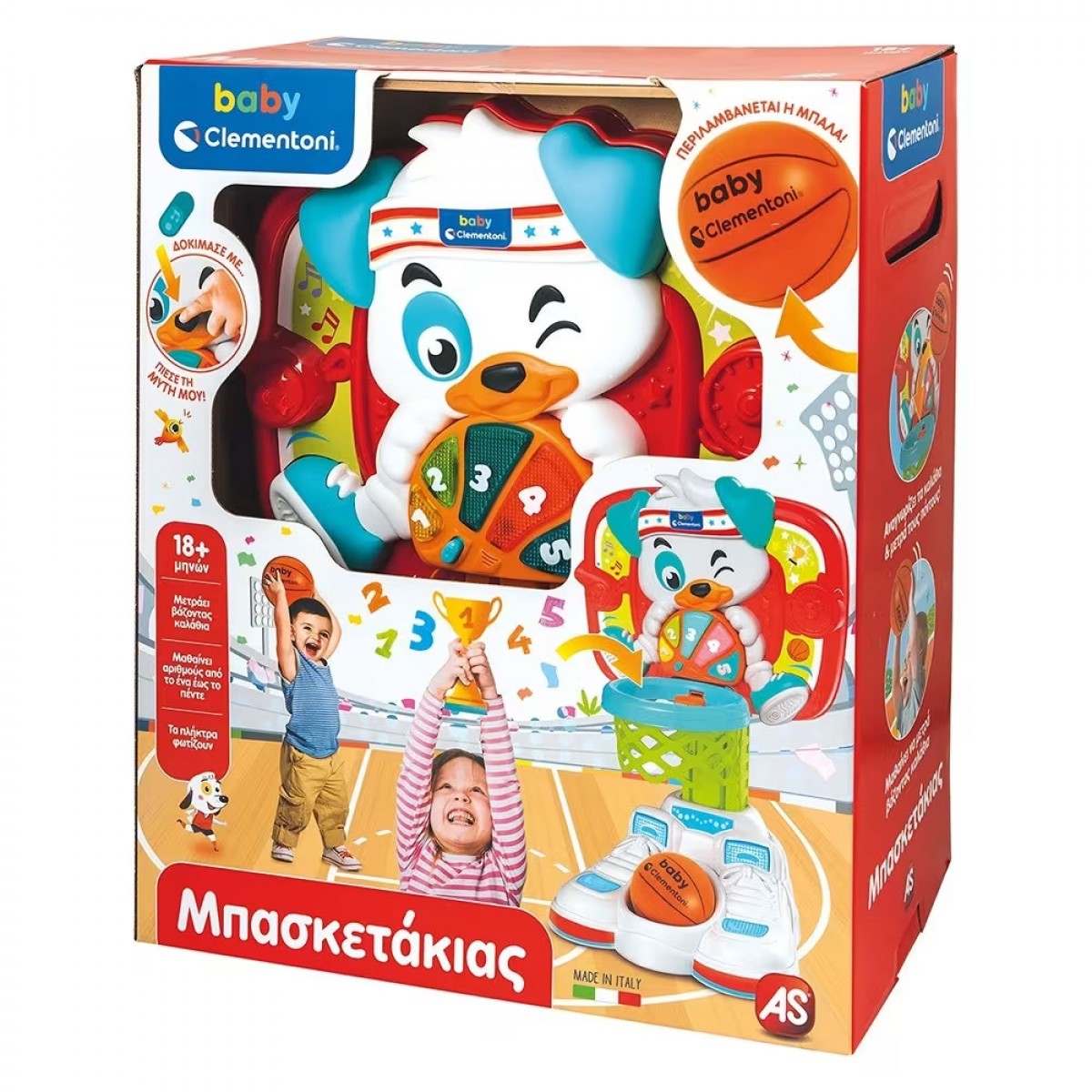 AS ΒΡΕΦΙΚΟ ΕΚΠΑΙΔΕΥΤΙΚΟ ΠΑΙΧΝΙΔΙ ΜΠΑΣΚΕΤΑΚΙΑΣ ΜΕ ΜΠΑΛΑ 63531