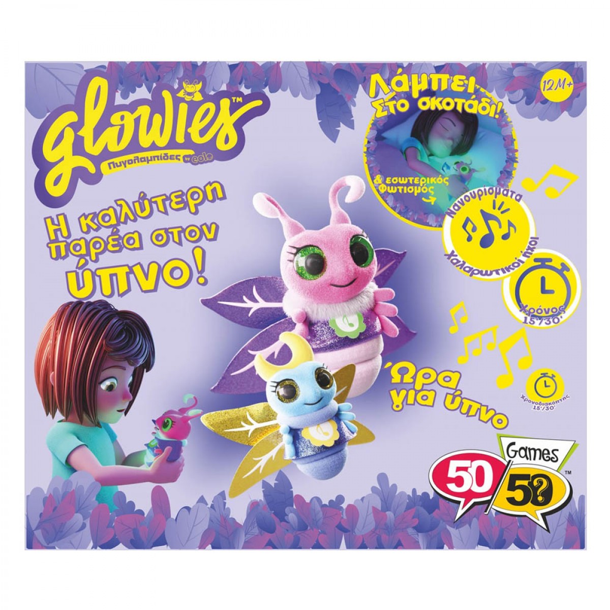 50/50 GAMES GLOWIES ΠΥΓΟΛΑΜΠΙΔΕΣ ΡΟΖ GW001 50/50 GAMES GLOWIES ΠΥΓΟΛΑΜΠΙΔΕΣ ΡΟΖ GW001