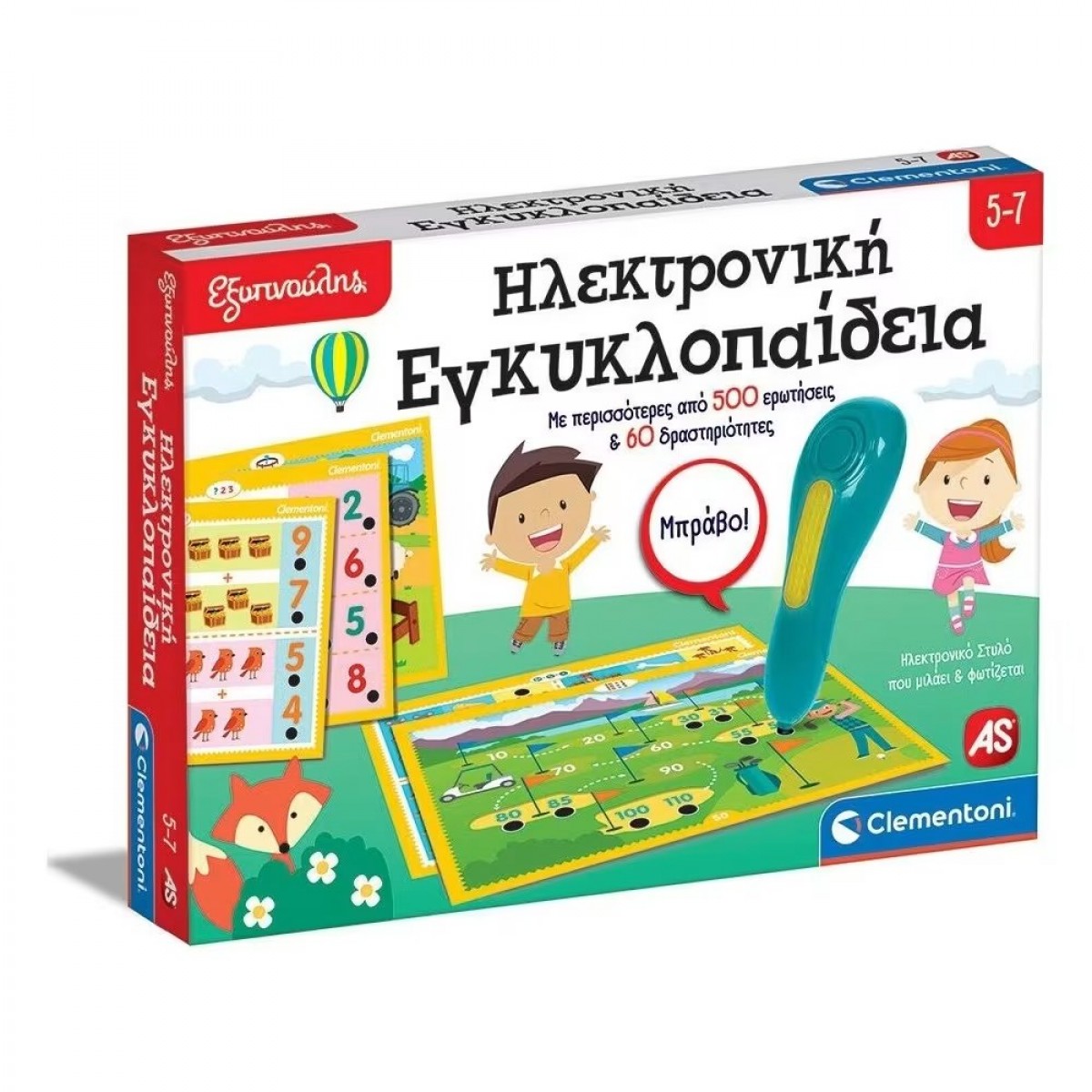 AS ΕΞΥΠΝΟΥΛΗΣ ΗΛΕΚΤΡΟΝΙΚΗ ΕΓΚΥΚΛΟΠΑΙΔΕΙΑ 5-7 1020-63394