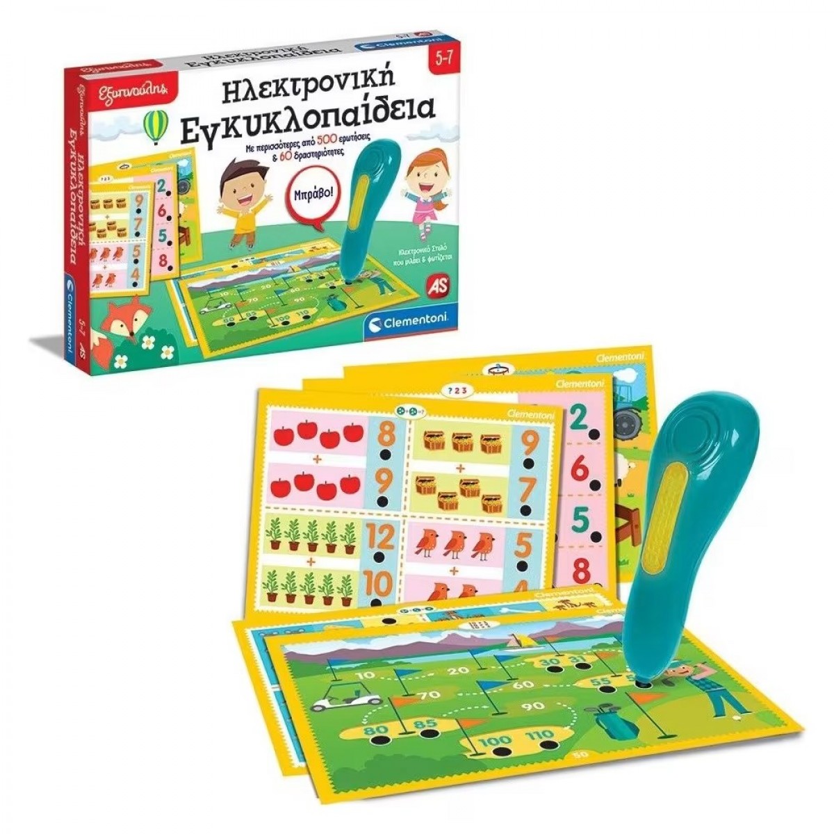 AS ΕΞΥΠΝΟΥΛΗΣ ΗΛΕΚΤΡΟΝΙΚΗ ΕΓΚΥΚΛΟΠΑΙΔΕΙΑ 5-7 1020-63394