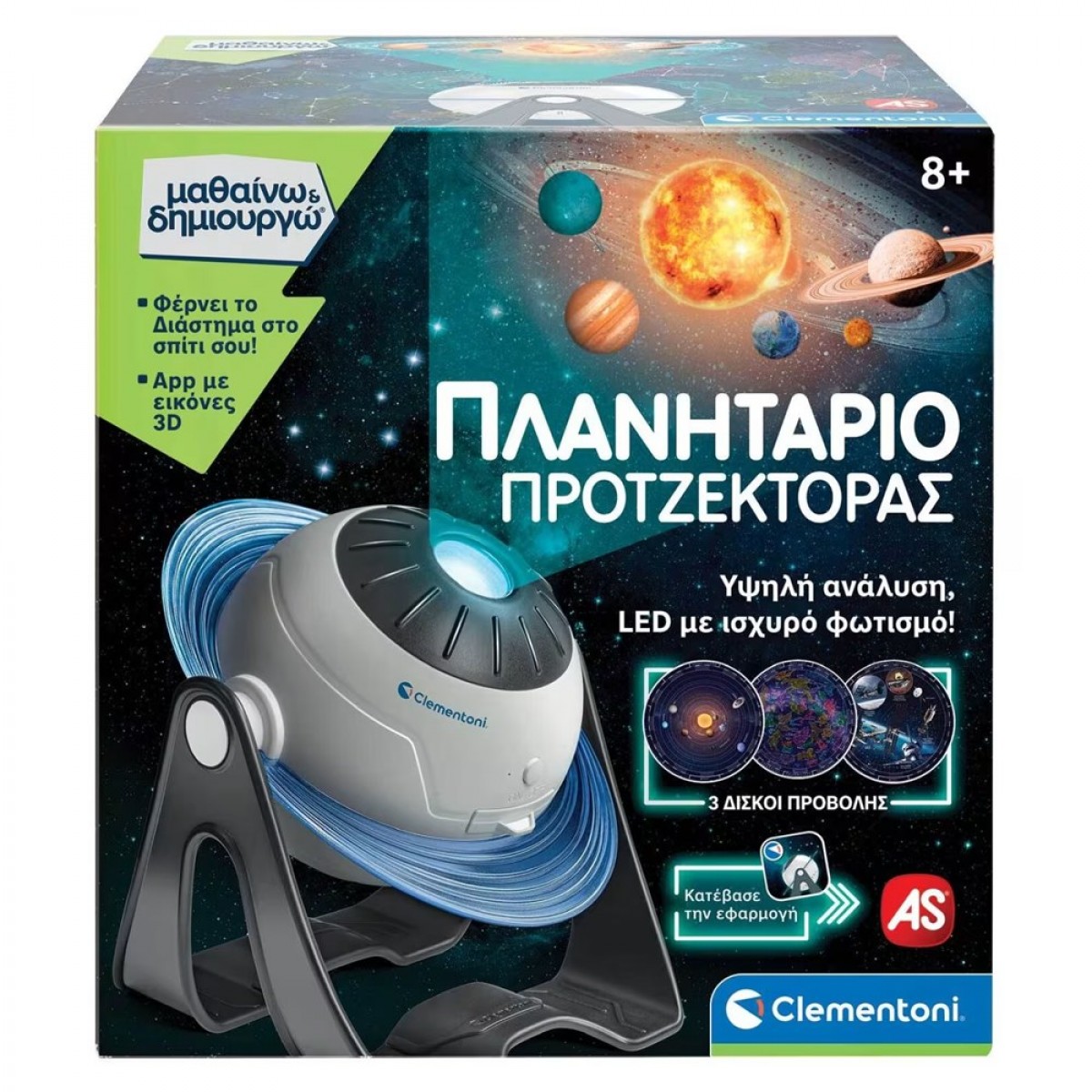 AS ΠΛΑΝΗΤΑΡΙΟ ΠΡΟΤΖΕΚΤΟΡΑΣ ΜΑΘΑΙΝΩ & ΔΗΜΙΟΥΡΓΩ 1026-63417