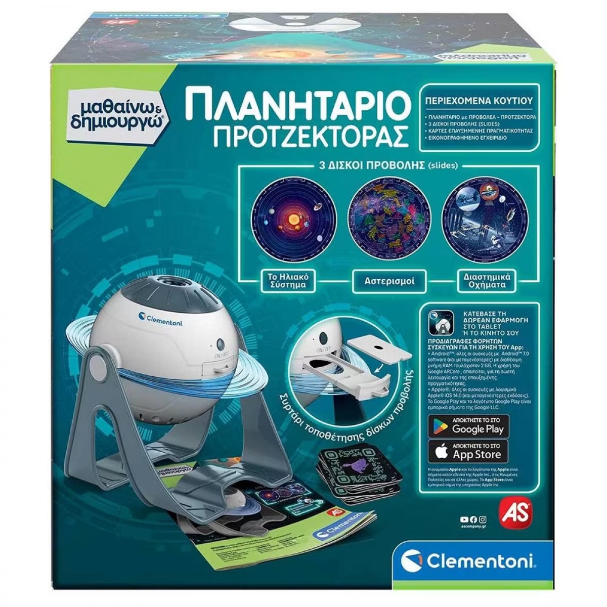 AS ΠΛΑΝΗΤΑΡΙΟ ΠΡΟΤΖΕΚΤΟΡΑΣ ΜΑΘΑΙΝΩ & ΔΗΜΙΟΥΡΓΩ 1026-63417