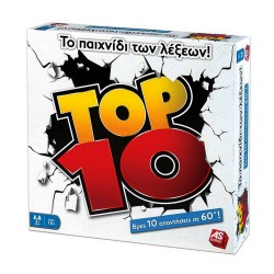 AS ΕΠΙΤΡΑΠΕΖΙΟ TOP TEN 1040-20148