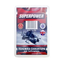 ARGY TOYS SUPER POWER ΠΟΛΕΜΙΚΑ ΕΛΙΚΟΠΤΕΡΑ 795