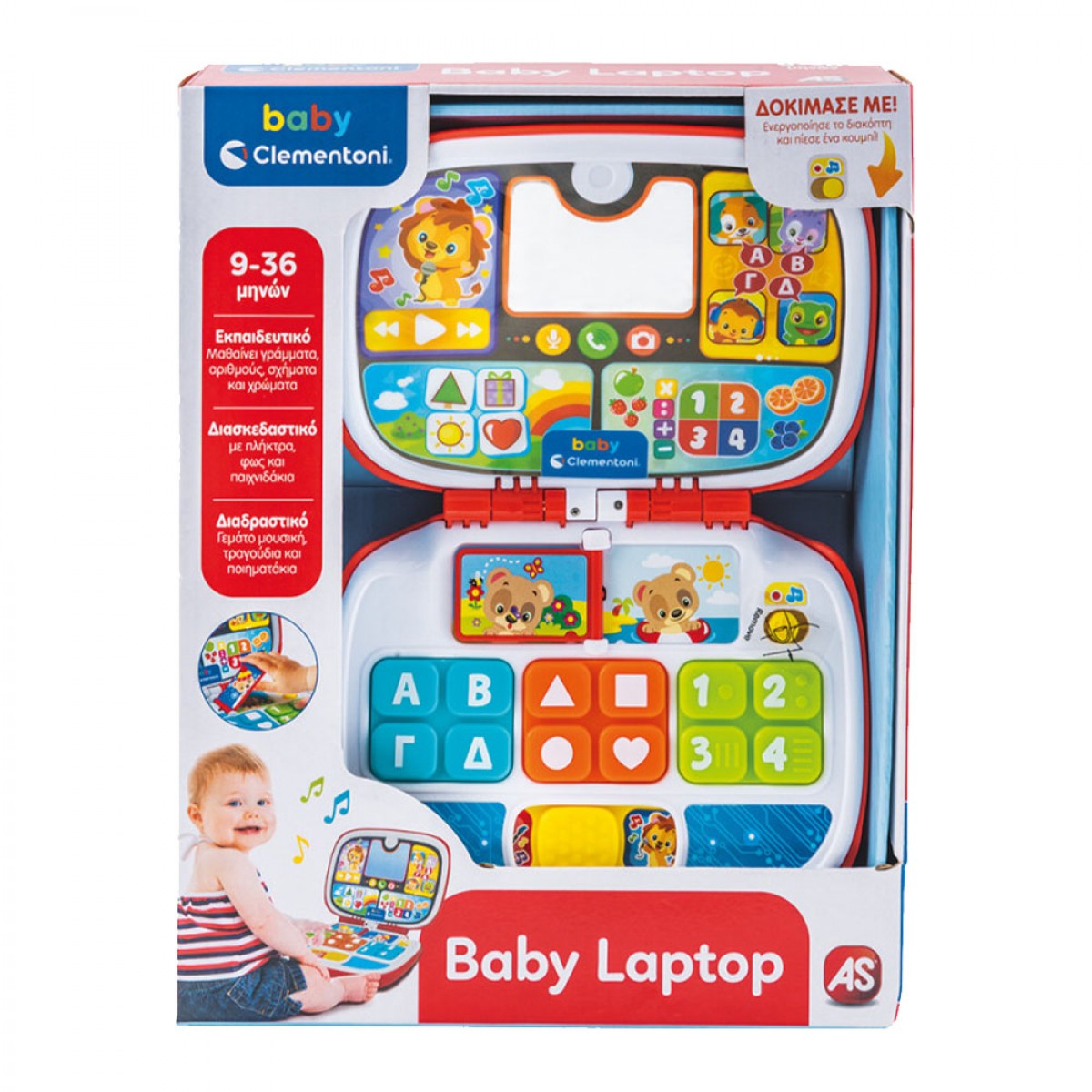 BABY CLEMENTONI ΕΚΠΑΙΔΕΥΤΙΚΟ BABY LAPTOP 1000-63375 BABY CLEMENTONI ΕΚΠΑΙΔΕΥΤΙΚΟ BABY LAPTOP 1000-63375
