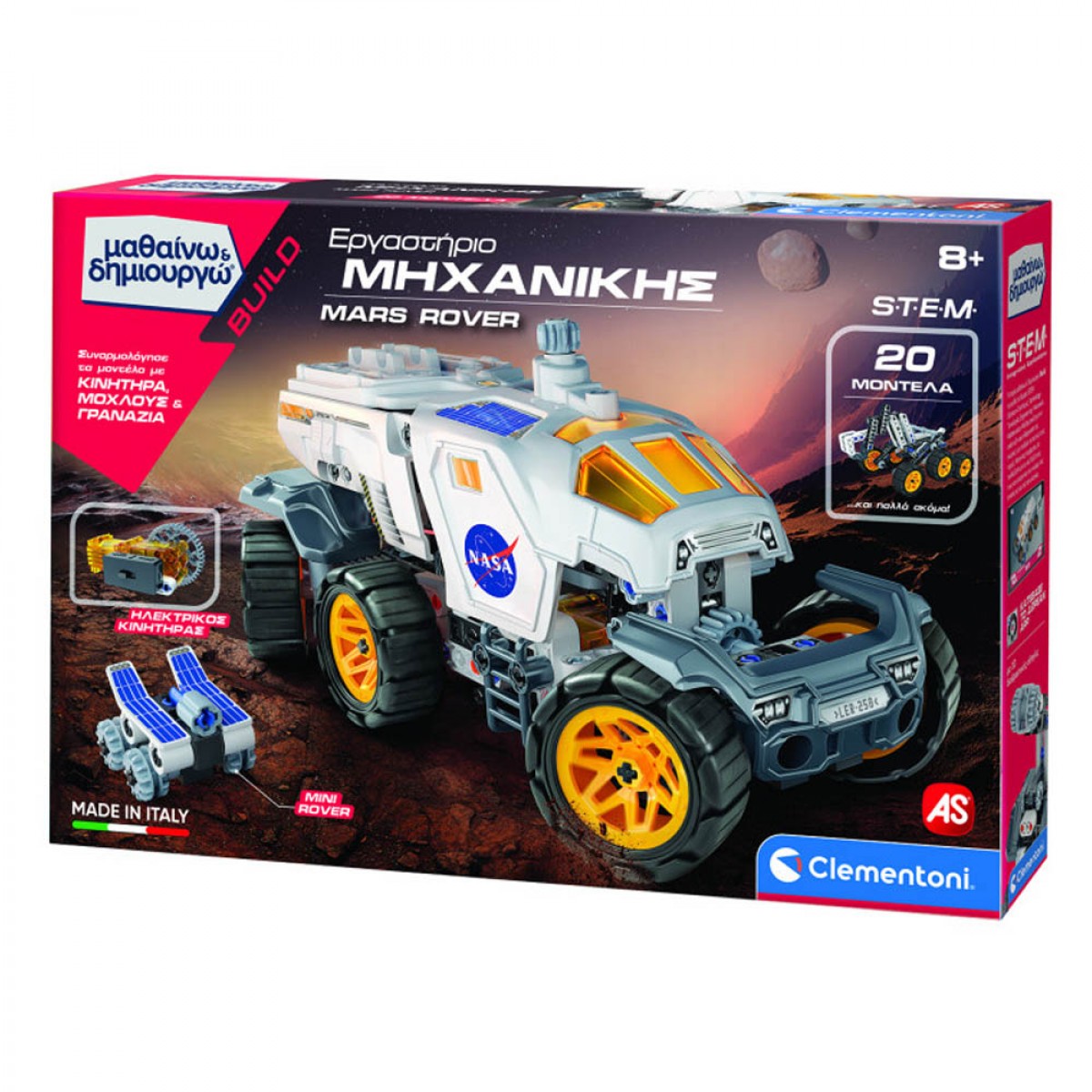CLEMENTONI ΕΡΓΑΣΤΗΡΙΟ ΜΗΧΑΝΙΚΗΣ NASA MARS ROVERS  ΜΑΘΑΙΝΩ & ΔΗΜΙΟΥΡΓΩ 1026-63377 CLEMENTONI ΕΡΓΑΣΤΗΡΙΟ ΜΗΧΑΝΙΚΗΣ NASA MARS ROVERS  ΜΑΘΑΙΝΩ & ΔΗΜΙΟΥΡΓΩ 1026-63377