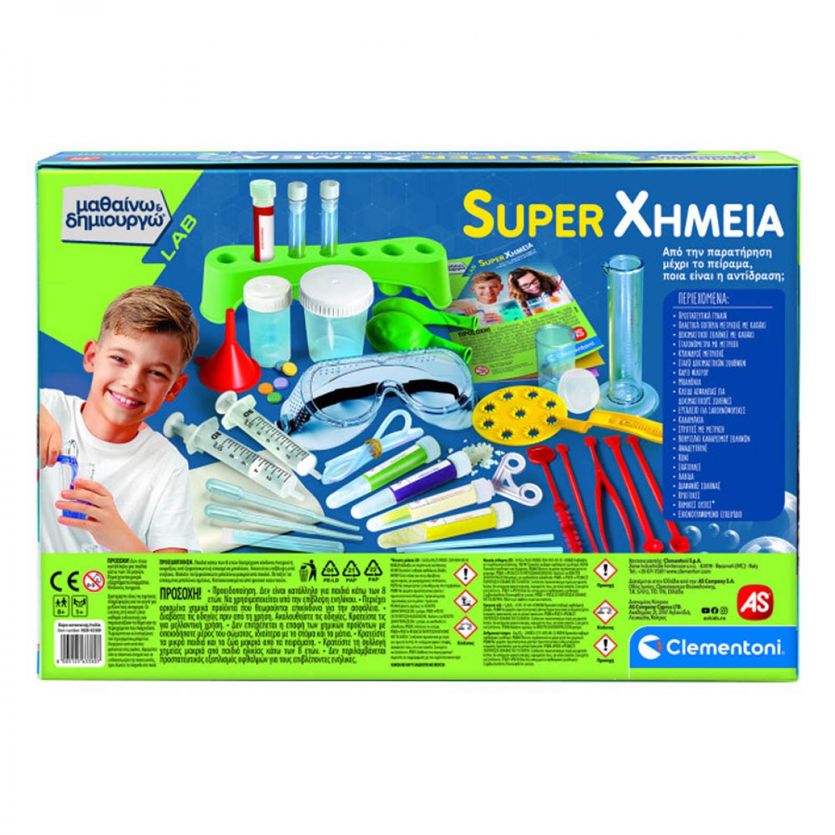 CLEMENTONI ΜΑΘΑΙΝΩ ΚΑΙ ΔΗΜΙΟΥΡΓΩ SURER ΧΗΜΕΙΑ 63380 CLEMENTONI ΜΑΘΑΙΝΩ ΚΑΙ ΔΗΜΙΟΥΡΓΩ SURER ΧΗΜΕΙΑ 63380