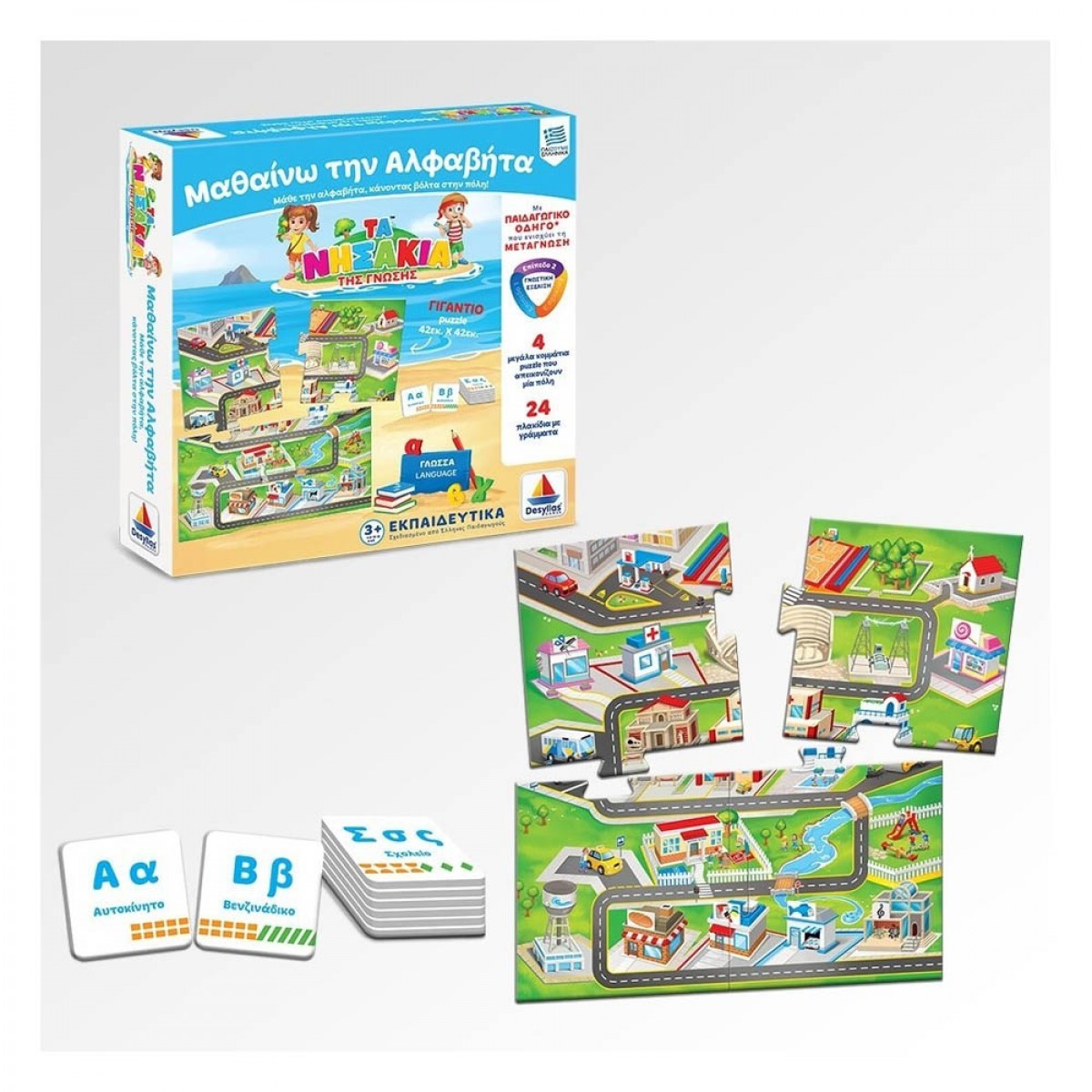 DESYLLAS GAMES ΕΠΙΤΡΑΠΕΖΙΟ ΓΝΩΣΗΣ ΜΑΘΑΙΝΩ ΤΗΝ ΑΛΦΑΒΗΤΑ 100718