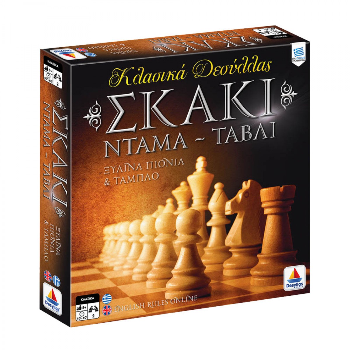 DESYLLAS GAMES ΣΚΑΚΙ ΝΤΑΜΑ ΤΑΒΛΙ 100735 DESYLLAS GAMES ΣΚΑΚΙ ΝΤΑΜΑ ΤΑΒΛΙ 100735