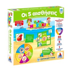 DESYLLAS GAMES ΕΠΙΤΡΑΠΕΖΙΟ ΤΑ ΝΗΣΑΚΙΑ ΤΗΣ ΓΝΩΣΗΣ ΟΙ 5 ΑΙΣΘΗΣΕΙΣ 100709