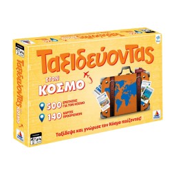 DESYLLAS GAMES ΤΑΞΙΔΕΥΟΝΤΑΣ ΣΤΟΝ ΚΟΣΜΟ 100740 DESYLLAS GAMES ΤΑΞΙΔΕΥΟΝΤΑΣ ΣΤΟΝ ΚΟΣΜΟ 100740