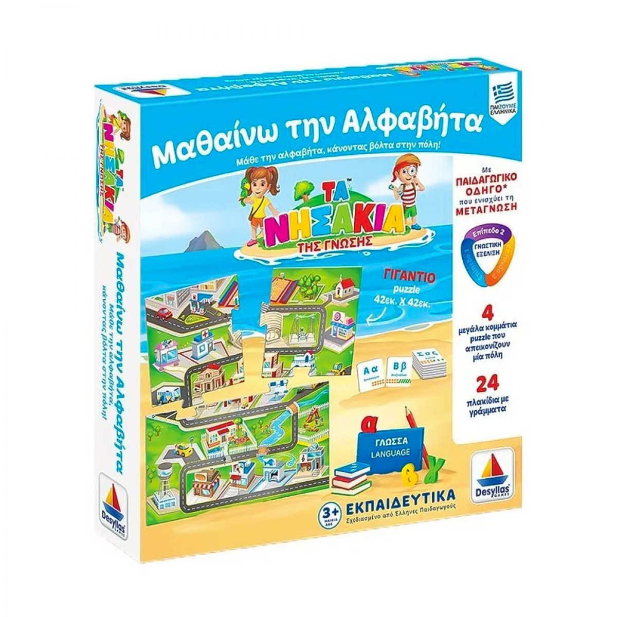 DESYLLAS GAMES ΕΠΙΤΡΑΠΕΖΙΟ ΓΝΩΣΗΣ ΜΑΘΑΙΝΩ ΤΗΝ ΑΛΦΑΒΗΤΑ 100718