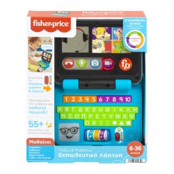 FISHER PRICE ΕΚΠΑΙΔΕΥΤΙΚΟ ΛΑΠΤΟΠ HGX01