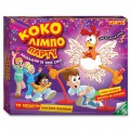 GIOCHI PREZIOSI ΚΟΚΟ ΛΙΜΠΟ ΠΑΡΤΥ GPG13000 GIOCHI PREZIOSI ΚΟΚΟ ΛΙΜΠΟ ΠΑΡΤΥ GPG13000