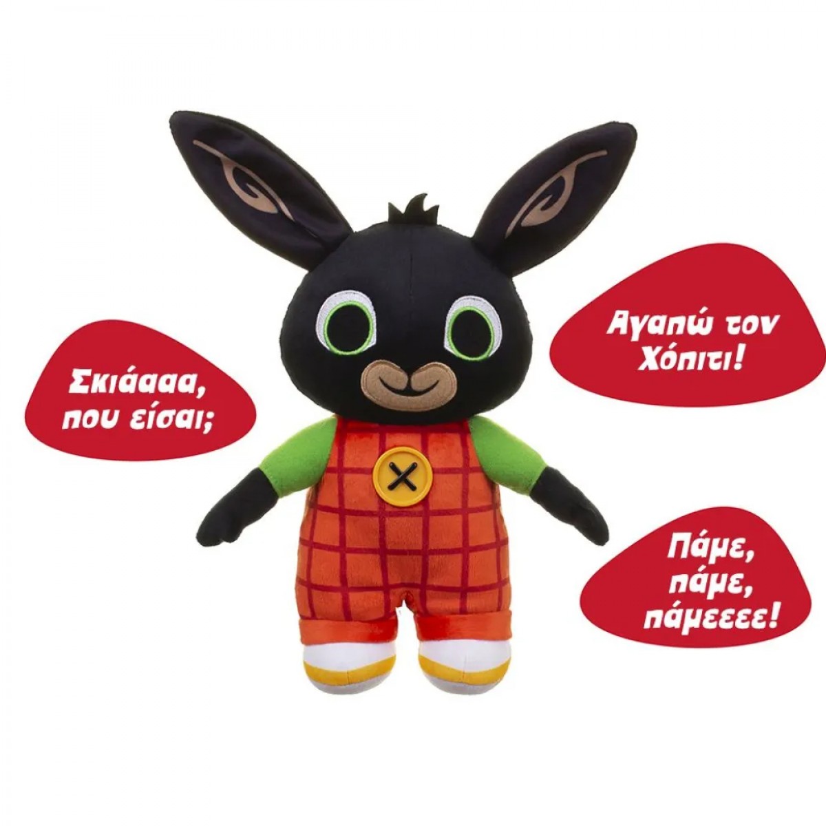 GIOCHI PREZIOSI BING ΛΟΥΤΡΙΝΟ BING ΠΟΥ ΜΙΛΑΕΙ BNG02004 GIOCHI PREZIOSI BING ΛΟΥΤΡΙΝΟ BING ΠΟΥ ΜΙΛΑΕΙ BNG02004