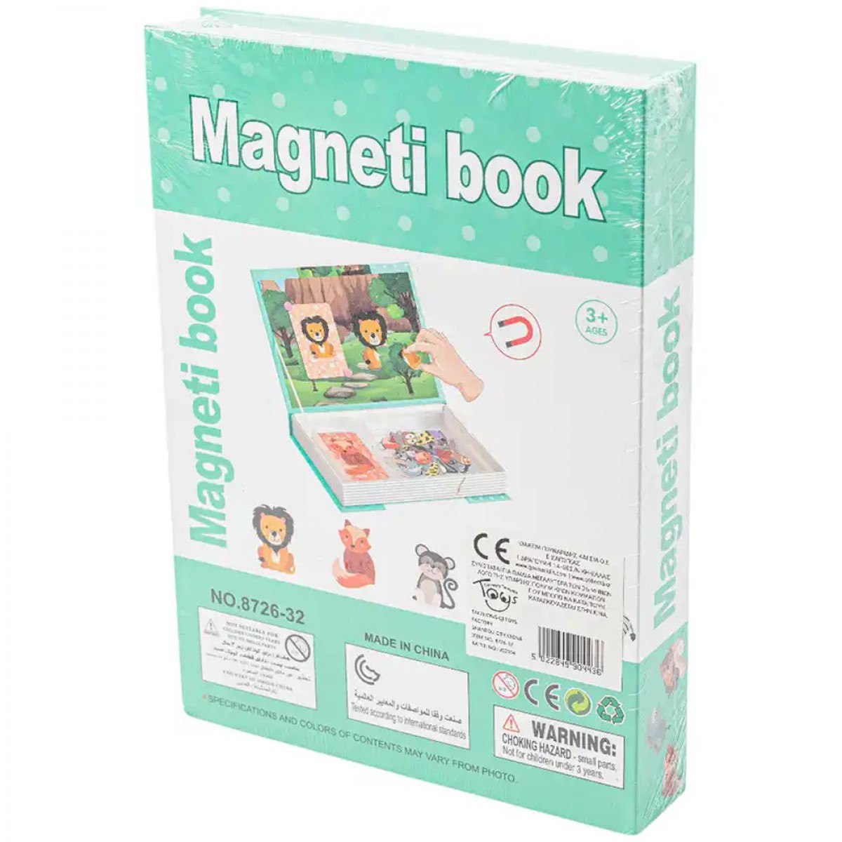 GOUNARIDIS TOYS ΜΑΓΝΗΤΙΚΟ ΒΙΒΛΙΟ ΤΑ ΖΩΑ ΤΗΣ ΖΟΥΓΚΛΑΣ 8726-32 GOUNARIDIS TOYS ΜΑΓΝΗΤΙΚΟ ΒΙΒΛΙΟ ΤΑ ΖΩΑ ΤΗΣ ΖΟΥΓΚΛΑΣ 8726-32