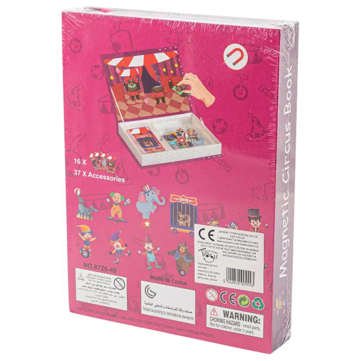 GOUNARIDIS TOYS ΜΑΓΝΗΤΙΚΟ ΒΙΒΛΙΟ ΤΟ ΤΣΙΡΚΟ 8726-40 GOUNARIDIS TOYS ΜΑΓΝΗΤΙΚΟ ΒΙΒΛΙΟ ΤΟ ΤΣΙΡΚΟ 8726-40