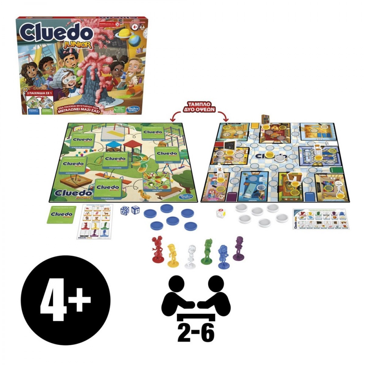 HASBRO CLUEDO JUNIOR 64190