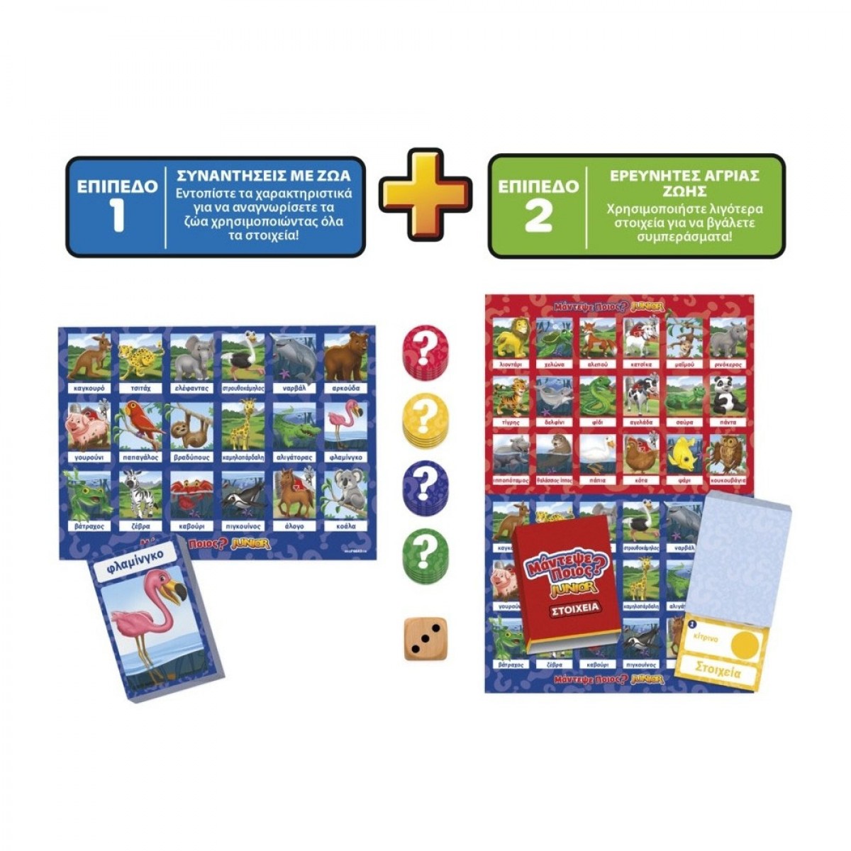 HASBRO ΜΑΝΤΕΨΕ ΠΟΙΟΣ JUNIOR F6643