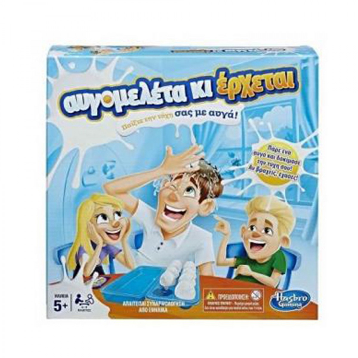 HASBRO ΑΥΓΟΜΕΛΕΤΑ ΚΑΙ ΕΡΧΕΤΑΙ C2473