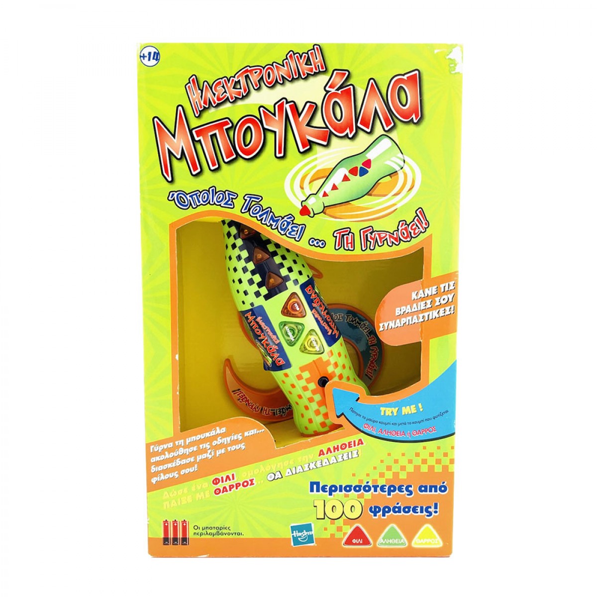 HASBRO ΜΠΟΥΚΑΛΑ ΗΛΕΚΤΡΟΝΙΚΗ GA 95126 HASBRO ΜΠΟΥΚΑΛΑ ΗΛΕΚΤΡΟΝΙΚΗ GA 95126
