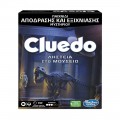 HASBRO CLUEDO ΛΗΣΤΕΙΑ ΣΤΟ ΜΟΥΣΕΙΟ F6109 HASBRO CLUEDO ΛΗΣΤΕΙΑ ΣΤΟ ΜΟΥΣΕΙΟ F6109