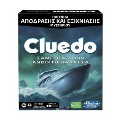 HASBRO CLUEDO ΣΑΜΠΟΤΑΖ ΣΤΗΝ ΑΝΟΙΧΤΗ ΘΑΛΑΣΣΑ F6110 HASBRO CLUEDO ΣΑΜΠΟΤΑΖ ΣΤΗΝ ΑΝΟΙΧΤΗ ΘΑΛΑΣΣΑ F6110