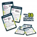 LISCIANI ΕΡΓΑΣΤΗΡΙΟ ΗΛΕΚΤΡΙΣΜΟΥ GR89352 LISCIANI ΕΡΓΑΣΤΗΡΙΟ ΗΛΕΚΤΡΙΣΜΟΥ GR89352