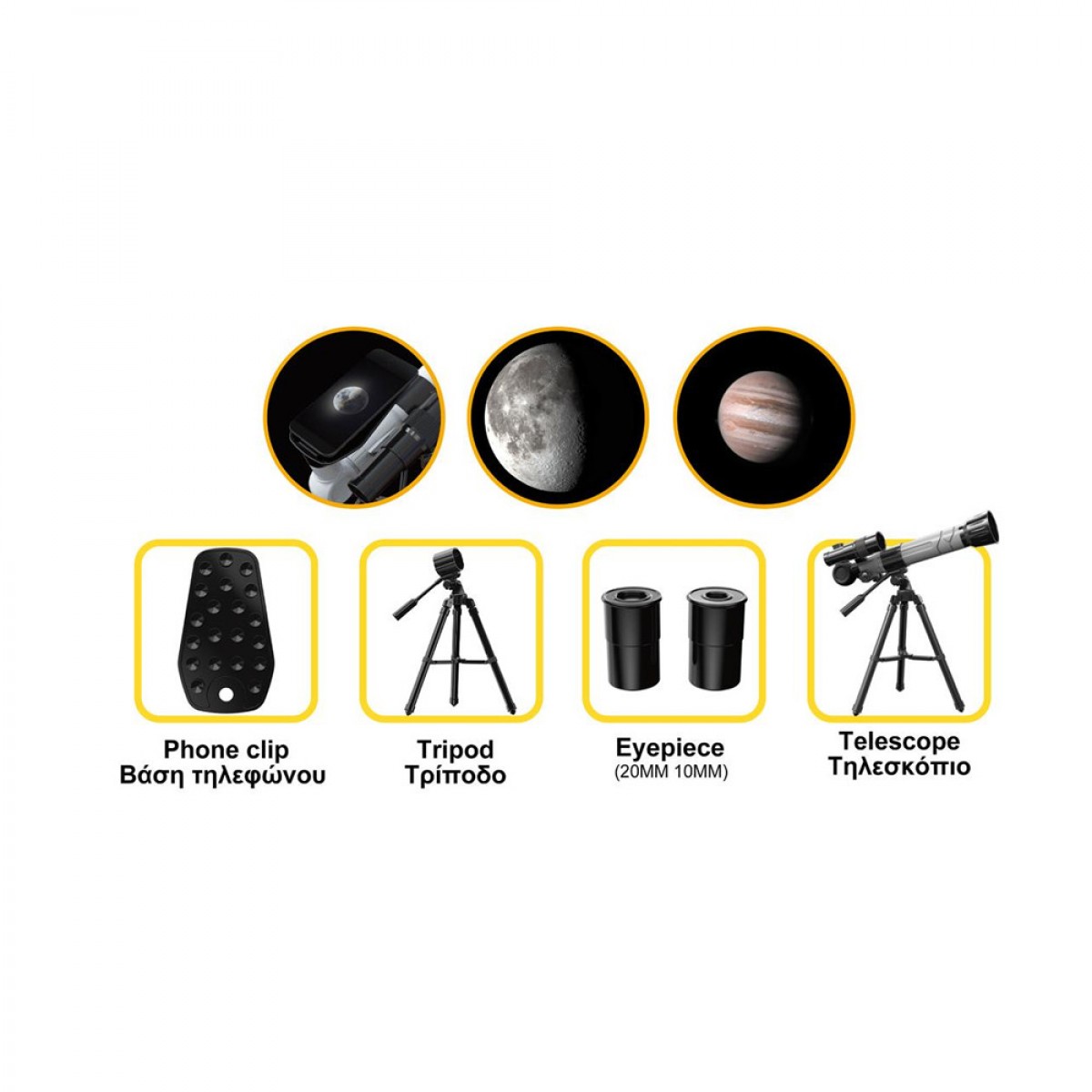 LUNA ΤΗΛΕΣΚΟΠΙΟ 45Χ9Χ25ΕΚ 623355