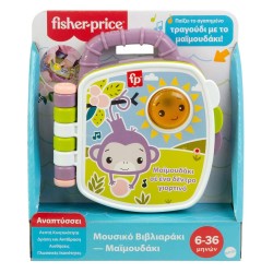 MATTEL FISHER PRICE PURPLE MONKEY ΜΟΥΣΙΚΟ ΒΙΒΛΙΑΡΑΚΙ JFN07 MATTEL FISHER PRICE PURPLE MONKEY ΜΟΥΣΙΚΟ ΒΙΒΛΙΑΡΑΚΙ JFN07