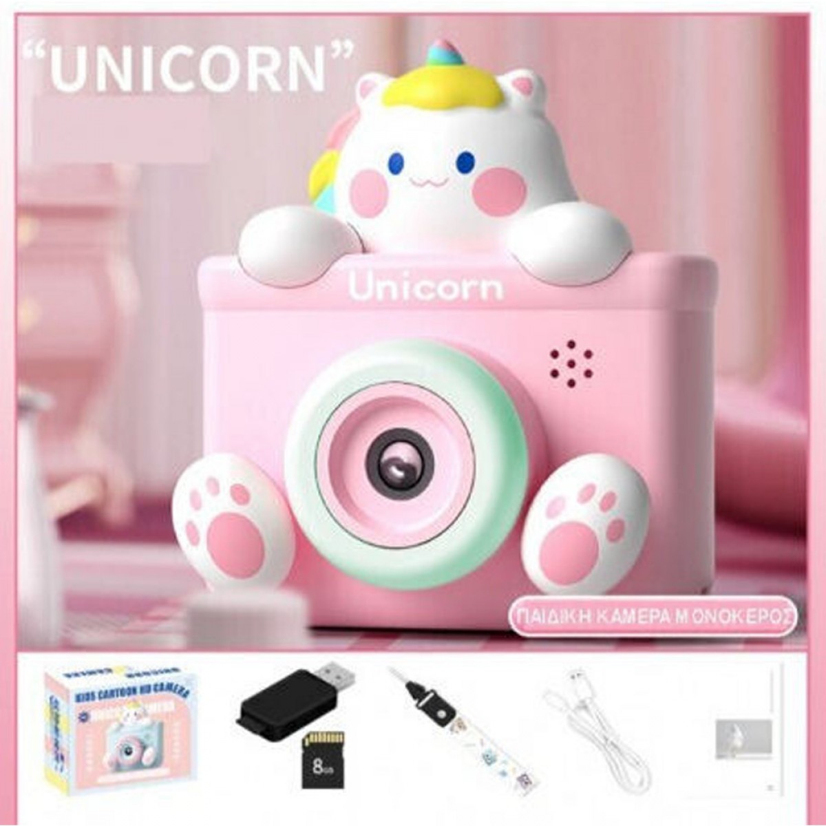 OEM ΠΑΙΔΙΚΗ ΚΑΜΕΡΑ ΜΟΝΟΚΕΡΟΣ ΜΕ ΠΑΙΧΝΙΔΙΑ 05908
