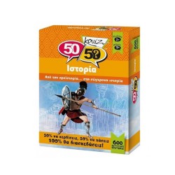 50/50 GAMES ΚΟΥΙΖ  ΙΣΤΟΡΙΑ 505002