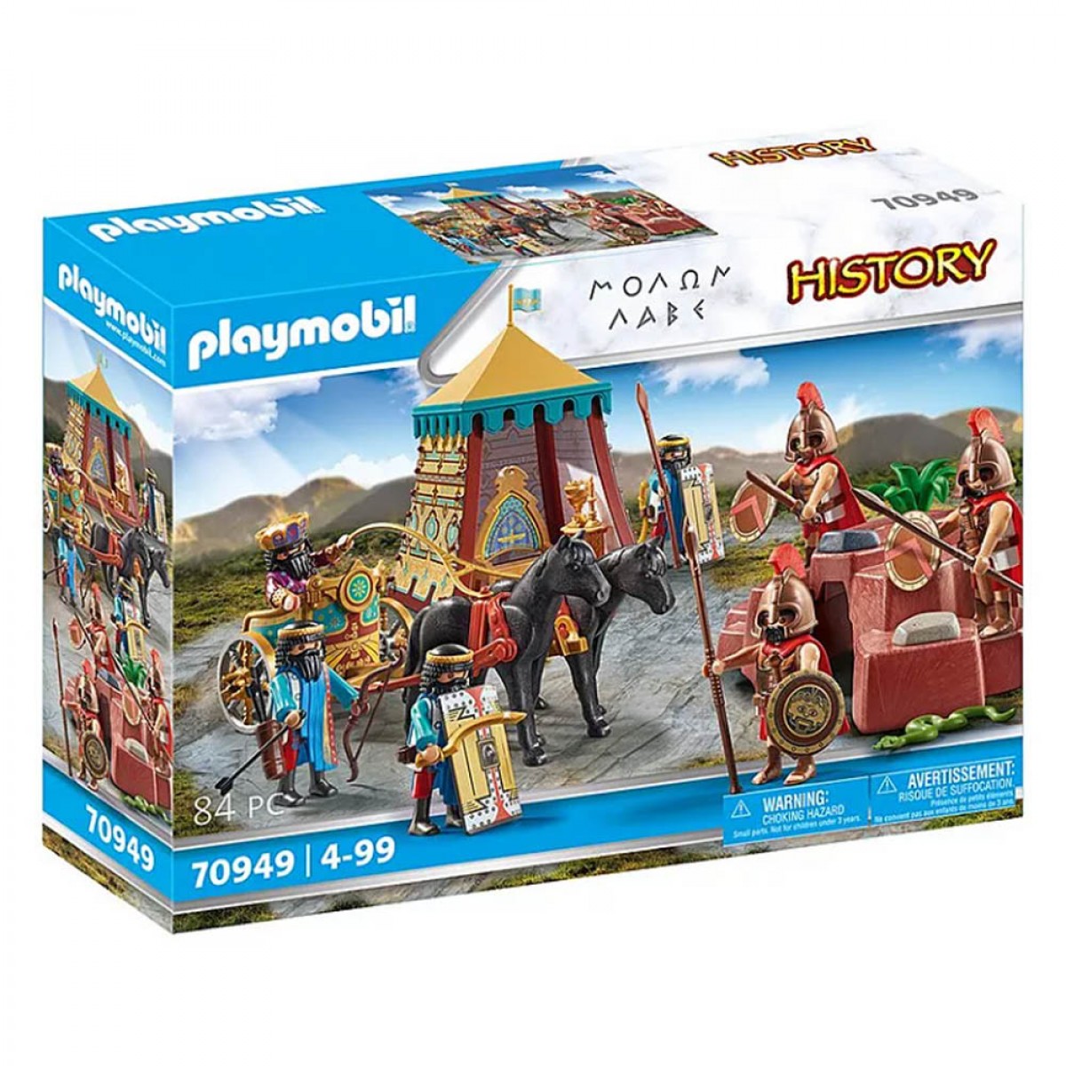 PLAYMOBIL ΜΟΛΩΝ ΛΑΒΕ 70949