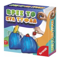 REMOUNDO ΒΡΕΣ ΤΟ ΣΤΑ ΤΥΦΛΑ 099