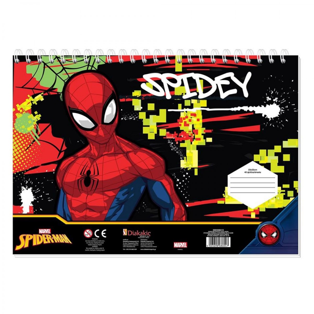 DIAKAKIS ΜΠΛΟΚ ΖΩΓΡΑΦΙΚΗΣ SPIDERMAN 40 ΦΥΛΛΩΝ (23X33 ΕΚΑΤΟΣΤΑ) 508415 DIAKAKIS ΜΠΛΟΚ ΖΩΓΡΑΦΙΚΗΣ SPIDERMAN 40 ΦΥΛΛΩΝ (23X33 ΕΚΑΤΟΣΤΑ) 508415