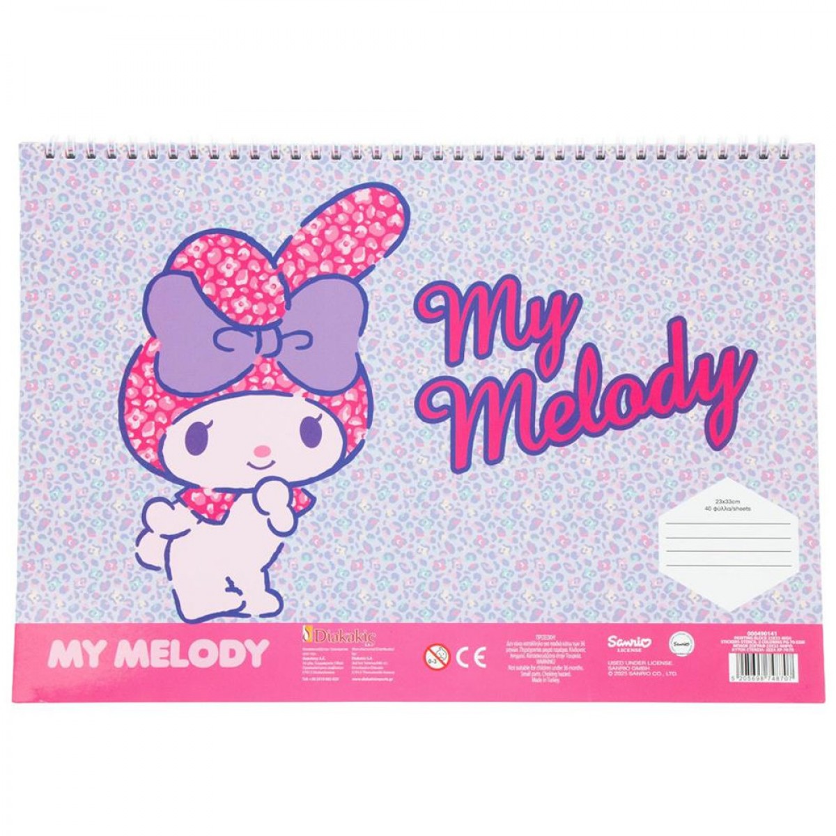 DIAKAKIS ΜΠΛΟΚ ΖΩΓΡΑΦΙΚΗΣ ΜΕ ΑΥΤΟΚΟΛΛΗΤΑ MY MELODY 490141 DIAKAKIS ΜΠΛΟΚ ΖΩΓΡΑΦΙΚΗΣ ΜΕ ΑΥΤΟΚΟΛΛΗΤΑ MY MELODY 490141