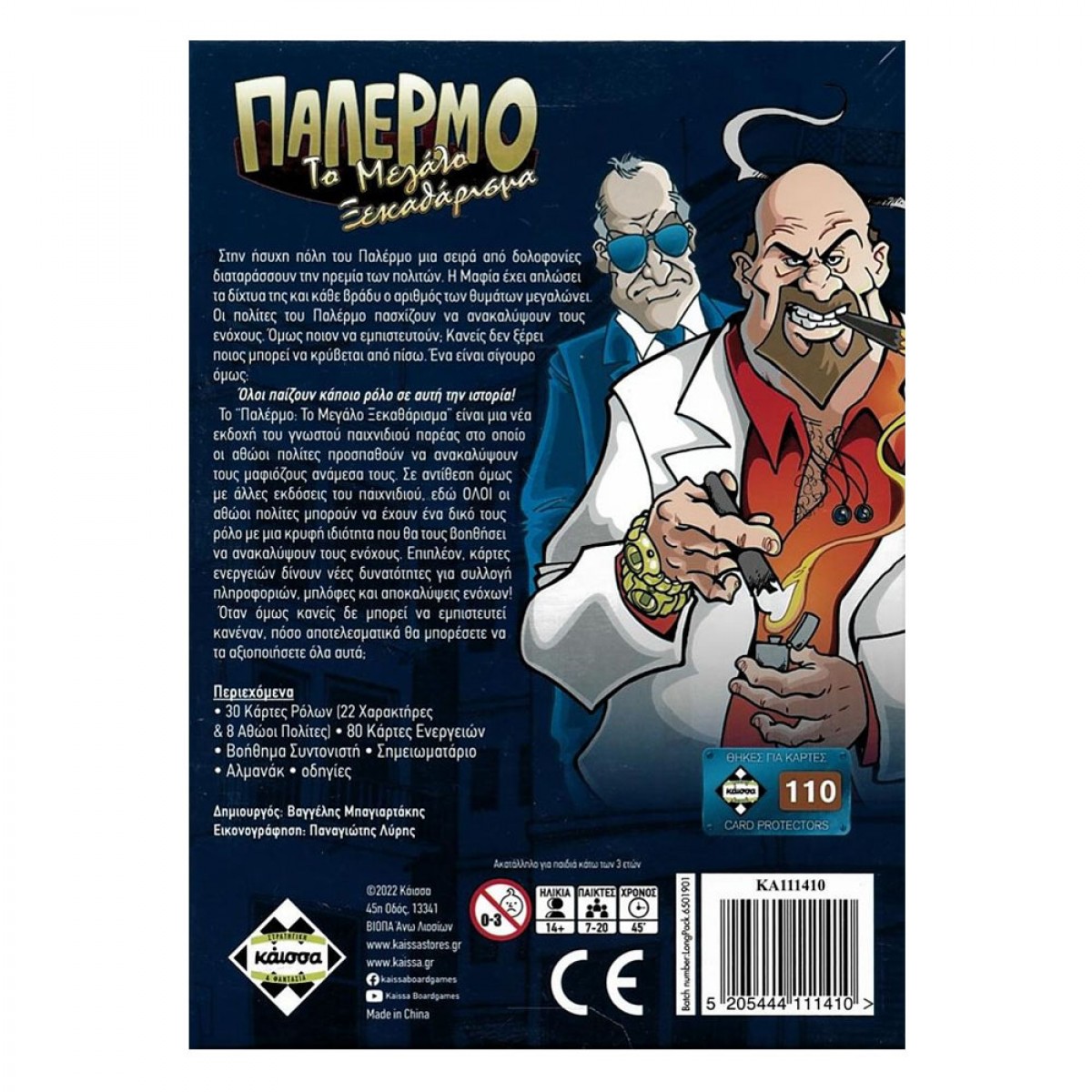 ΚΆΙΣΣΑ ΕΠΙΤΡΑΠΕΖΙΟ ΠΑΛΕΡΜΟ - ΤΟ ΜΕΓΑΛΟ ΞΕΚΑΘΑΡΙΣΜΑ KA111410 ΚΆΙΣΣΑ ΕΠΙΤΡΑΠΕΖΙΟ ΠΑΛΕΡΜΟ - ΤΟ ΜΕΓΑΛΟ ΞΕΚΑΘΑΡΙΣΜΑ KA111410