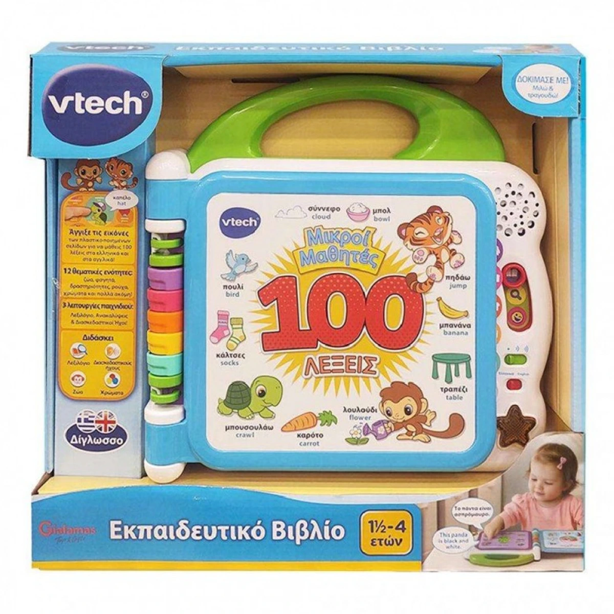 --- BILINGUAL EDUCATIONAL BOOK 100 WORDS VTE60151