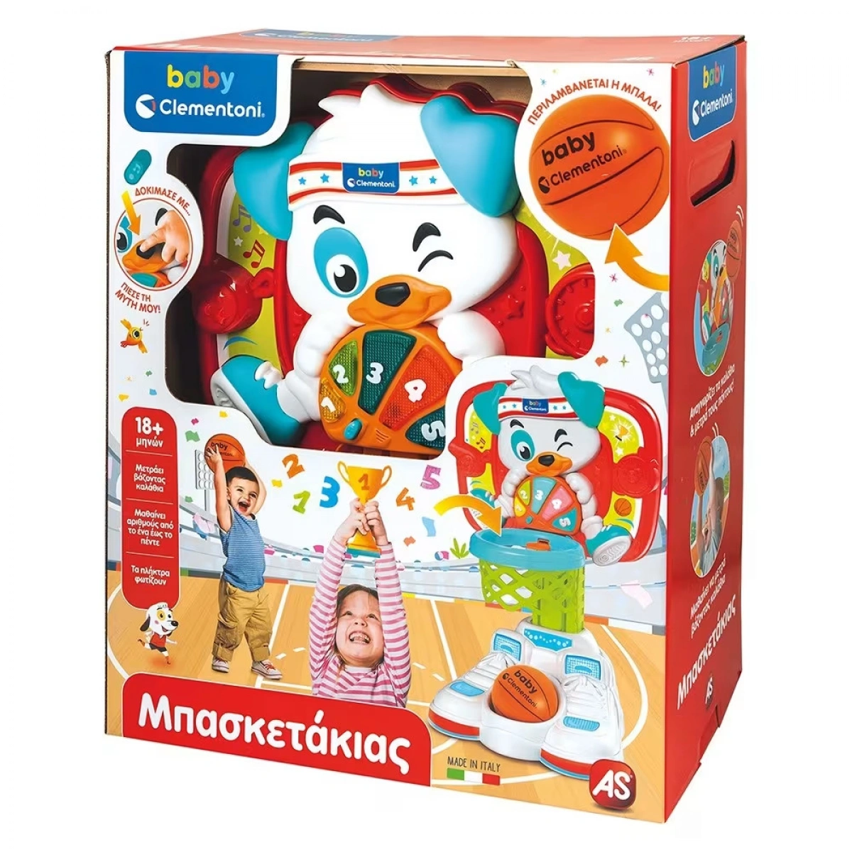 AS ΒΡΕΦΙΚΟ ΕΚΠΑΙΔΕΥΤΙΚΟ ΠΑΙΧΝΙΔΙ ΜΠΑΣΚΕΤΑΚΙΑΣ ΜΕ ΜΠΑΛΑ 63531