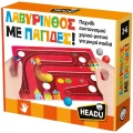 --- HEADU ΛΑΒΥΡΙΝΘΟΣ ΜΕ ΠΑΓΙΔΕΣ! 55782