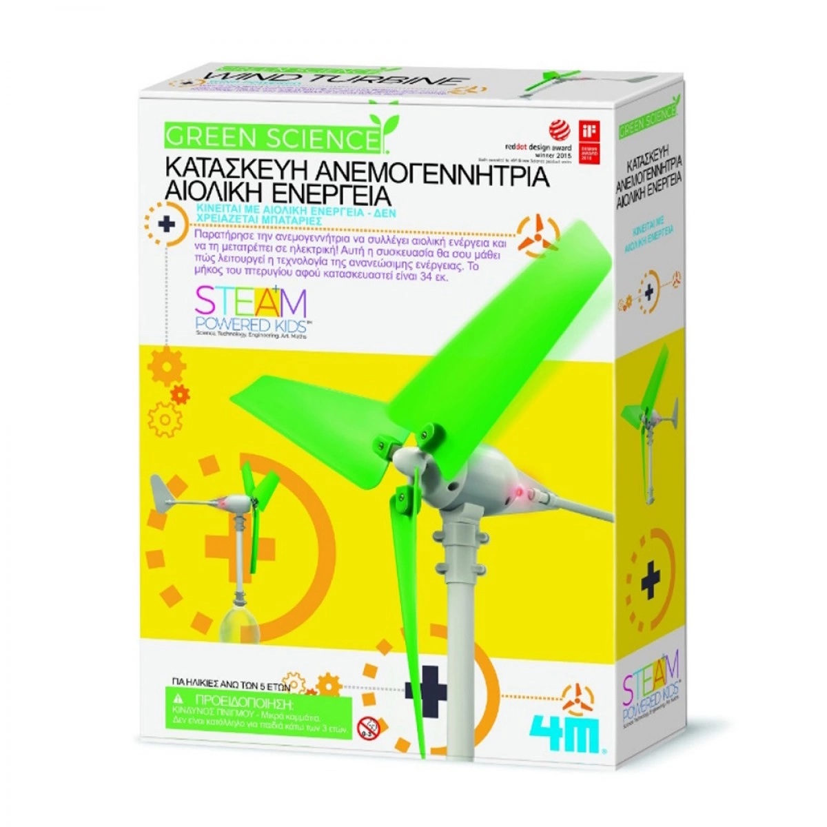 4M ΚΑΤΑΣΚΕΥΗ ΑΝΕΜΟΓΕΝΝΗΤΡΙΑ 3378