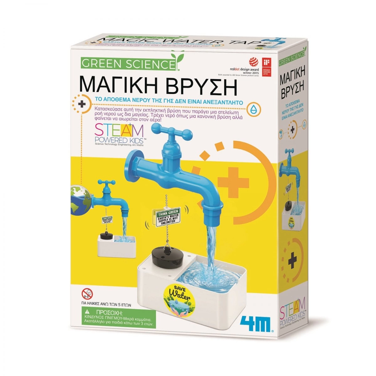 4M ΚΑΤΑΣΚΕΥΗ ΜΑΓΙΚΗ ΒΡΥΣΗ 3458