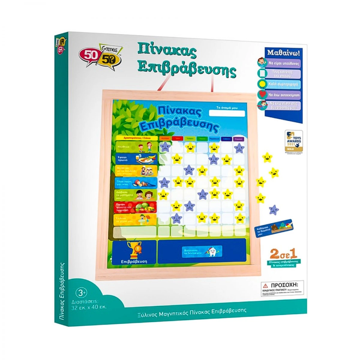 50/50 GAMES REWARD BOARD GAME 505106