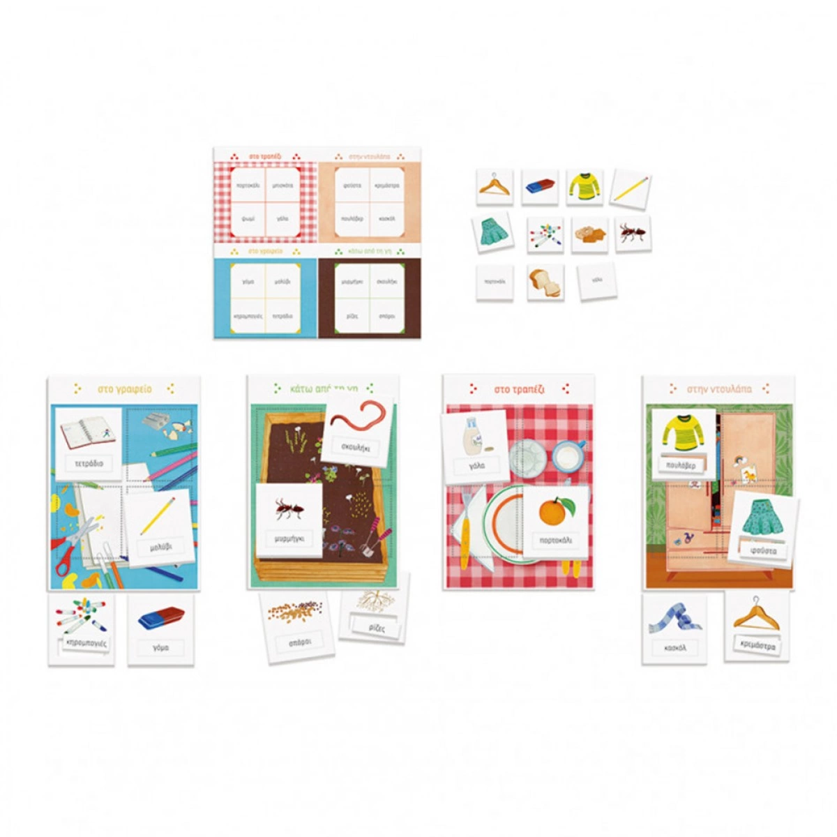 AS ΕΞΥΠΝΟΥΛΗΣ MONTESSORI Η ΓΛΩΣΣΑ 63325