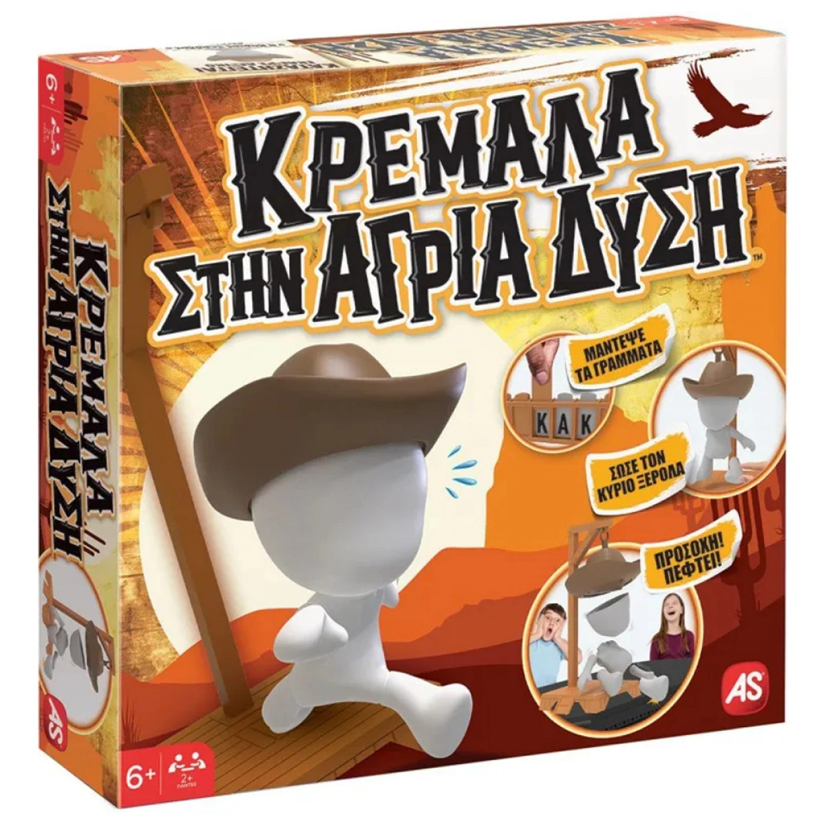 AS ΕΠΙΤΡΑΠΕΖΙΟ ΚΡΕΜΑΛΑ ΣΤΗΝ ΑΓΡΙΑ ΔΥΣΗ 1040-21319