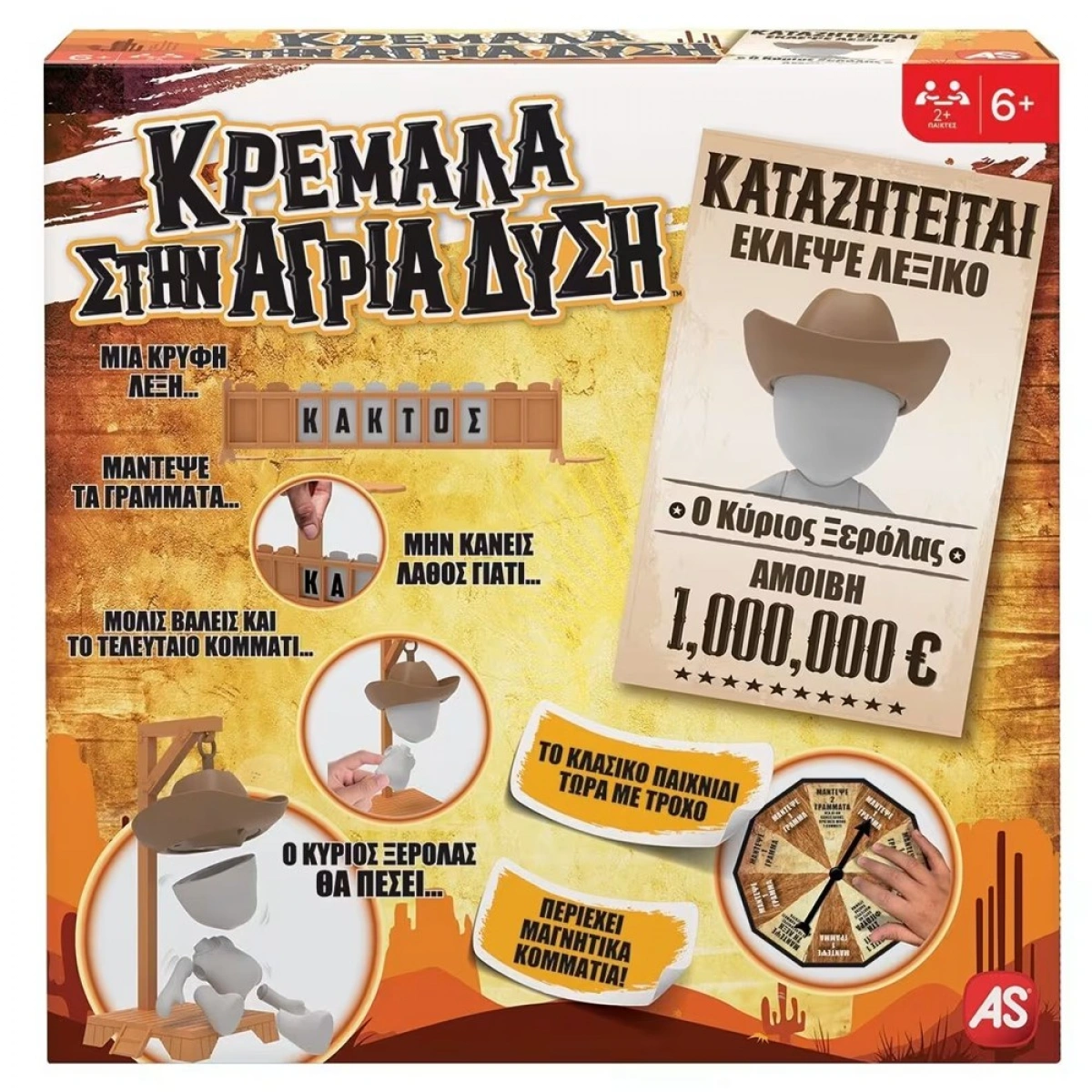 AS ΕΠΙΤΡΑΠΕΖΙΟ ΚΡΕΜΑΛΑ ΣΤΗΝ ΑΓΡΙΑ ΔΥΣΗ 1040-21319