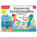 AS ΕΞΥΠΝΟΥΛΗΣ ΗΛΕΚΤΡΟΝΙΚΗ ΕΓΚΥΚΛΟΠΑΙΔΕΙΑ 3-5 1020-63393