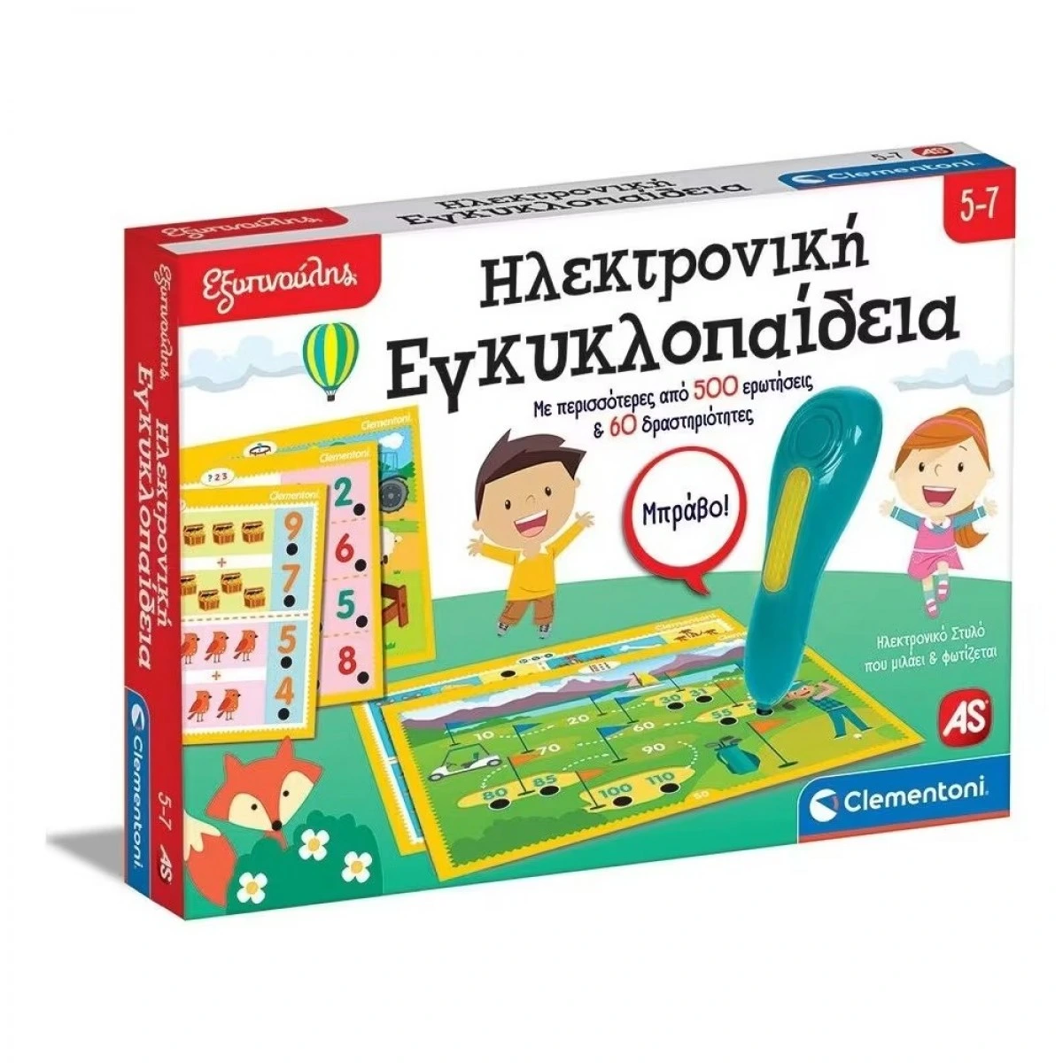 AS ΕΞΥΠΝΟΥΛΗΣ ΗΛΕΚΤΡΟΝΙΚΗ ΕΓΚΥΚΛΟΠΑΙΔΕΙΑ 5-7 1020-63394