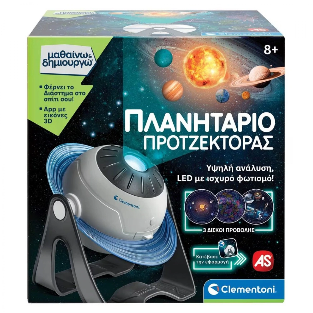 AS ΠΛΑΝΗΤΑΡΙΟ ΠΡΟΤΖΕΚΤΟΡΑΣ ΜΑΘΑΙΝΩ & ΔΗΜΙΟΥΡΓΩ 1026-63417